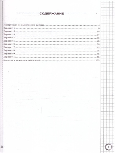 ВПР География 8 класс. 10 вариантов. С новыми картами