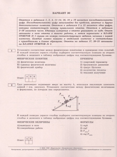 Набор ОГЭ 2023 Математика Русский язык Физика