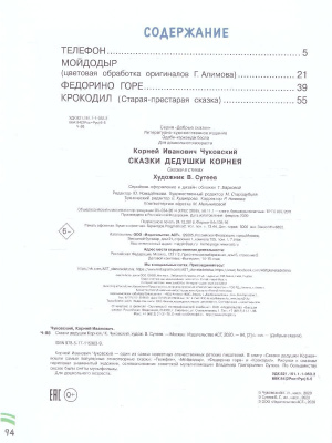 65680441-2
