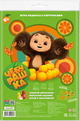 Игра-ходилка с карточками. Чебурашка