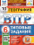 ВПР География 6 класс. 10 вариантов. ФИОКО СТАТГРАД ТЗ ФГОС