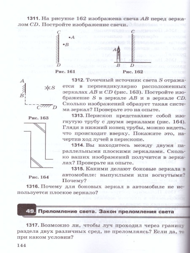 Физика 7, 8, 9 класс. Сборник задач (к новому ФПУ). ФГОС
