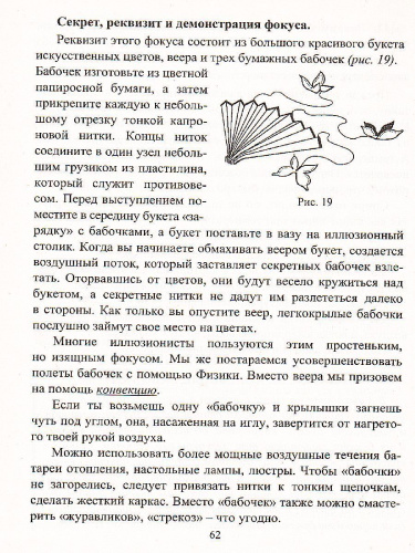 Творческая Физика 5-9 классы