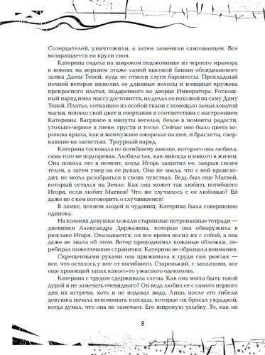 Армагеддон