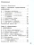 Информатика. 4 класс. Учебник. В 2 ч. Часть 1