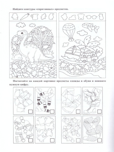 Активное мышление в любом возрасте. Комплект логических тетрадей для взрослых: 8 в 1