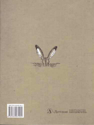 Сетон-Томпсон Джек-Боевой Конек