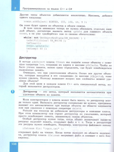 Поляков Информатика. 10-11 класс. Программирование. В 2 ч. Ч.2 Учебное пособие(Бином)