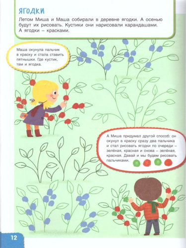 Когда идет дождь. Творческий альбом для занятий с детьми 3-4 года