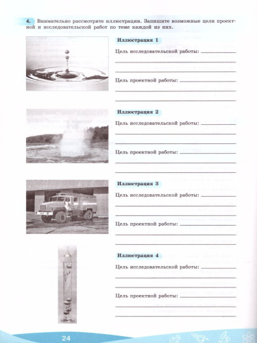 Исследовательские и проектные работы по Физике