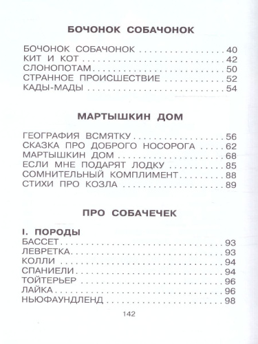 Кит и кот. Стихи /СоюзМФ! (бол /superцена)