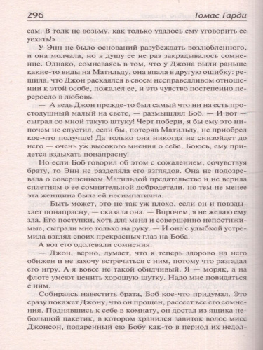 Старший трубач полка. Зарубежная классика