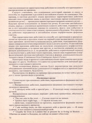 Времена английского глагола