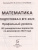 ЕГЭ-2023. Математика. 40 вариантов