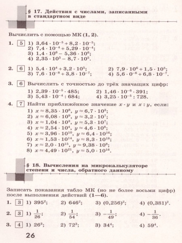 Алгебра 8 класс. Дидактические материалы к учебнику М.Ю. Колягина