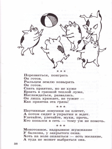 500 загадок обо всем для детей