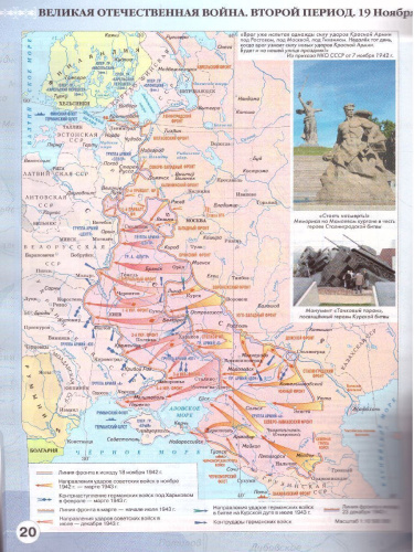 Атлас по истории России. 1914 год - начало XXI века. 10 -11 классы.