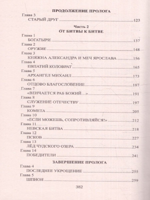 65702816-3