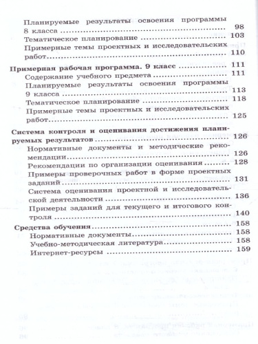 Русский родной язык 5-9 класс. Примерные рабочие программы