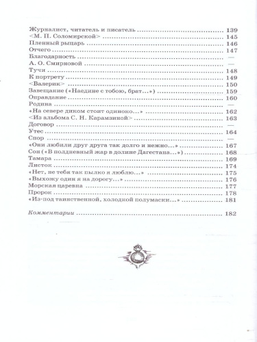 Стихотворения