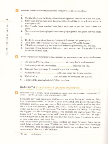 Английский язык "Rainbow English" 7 класс.Контрольные работы. Вертикаль. ФГОС