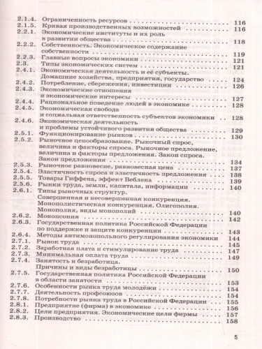 Обществознание ЕГЭ 10-11 классы Новый полный справочник