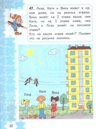 Для тех, кто любит Математику 1 класс. Пособие для учащихся. ФГОС
