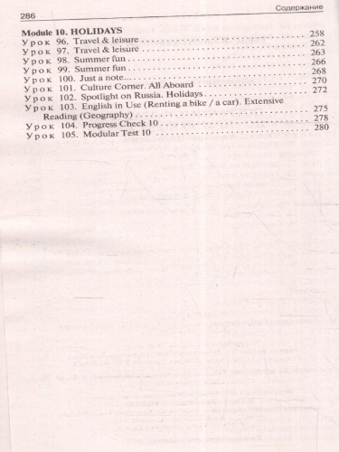 Английский язык 5 класс. Поурочные разработки. К УМК "Spotlight"