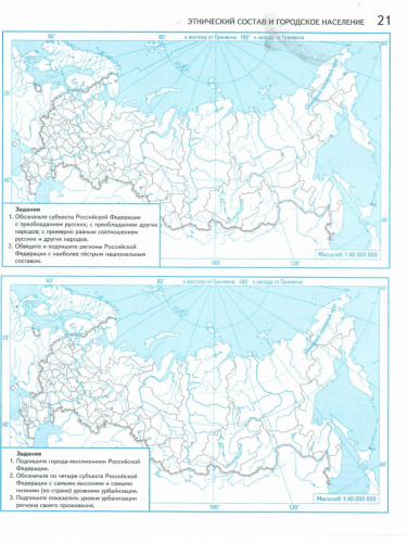 География России 8 класс. Природа - Межрегиональный Центр «Глобус»