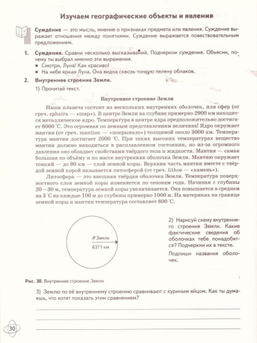 География 5 класс. Начальный курс. Сборник заданий и упражнений. Вертикаль. ФГОС