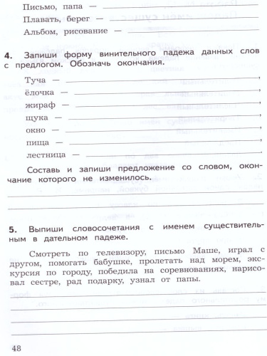 КИМ. Русский язык 3 класс. Предварительный, текущий, итоговый контроль. УМК "Школа России". ФГОС