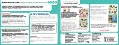 Логопедические пазлы. Звуки раннего онтогенеза Г, Гь, К, Кь
