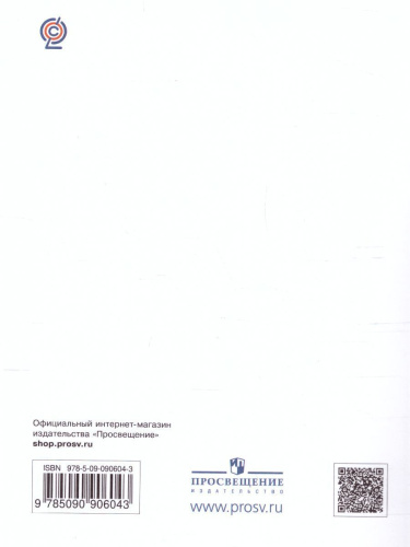 Обществознание 11 класс. Базовый уровень. Учебник