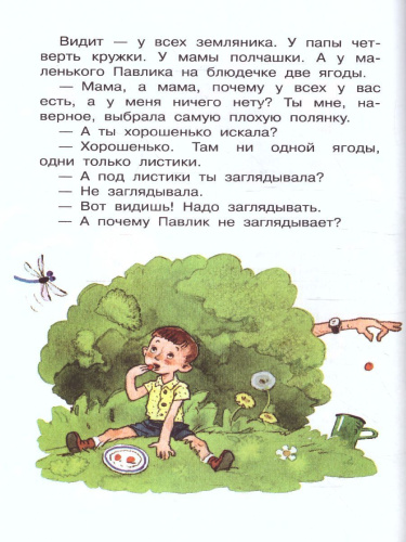 Цветик-семицветик