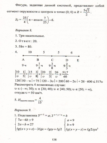 Олимпиадные задания по математике 5-11 класс