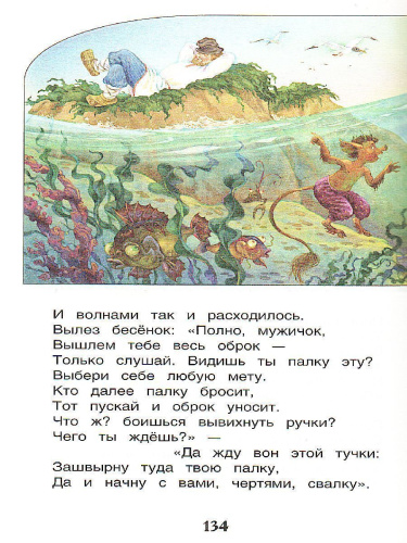 Сказки. Внеклассное чтение