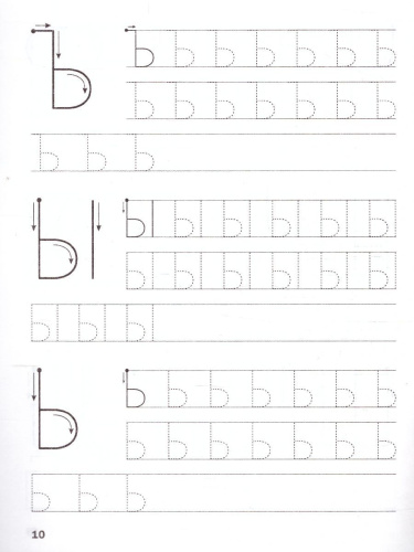 По дороге в школу. Тренажёр. Печатные буквы и цифры. ФГОС