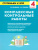 Комплексные контрольные работы 4 класс