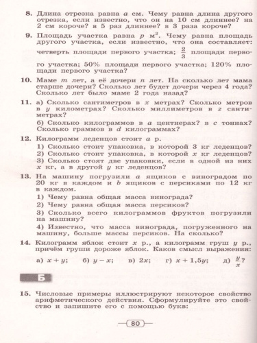 Математика 6 класс. Дидактические материалы к учебнику Дорофеева Г.В.
