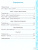 Русский язык 3 класс. Рабочая тетрадь к учебнику В.П. Канакиной, В.Г. Горецкого. Часть 2. ФГОС НОВЫЙ Русский язык 3 класс. Рабочая тетрадь к учебнику В.П. Канакиной, В.Г. Горецкого. Часть 2. ФГОС НОВЫЙ