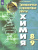 Химия 8-9 классы. Тренировочные и проверочные работы Химия 8-9 классы. Тренировочные и проверочные работы