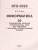 ОГЭ-2023. Информатика. 20 тренировочных вариантов
