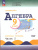 Алгебра 9 класс. Базовый уровень. Рабочая тетрадь. Часть 2. Комплект в 2-х частях Алгебра 9 класс. Базовый уровень. Рабочая тетрадь. Часть 2. Комплект в 2-х частях