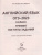 Набор ОГЭ-2023 Русский язык Математика Английский 9 класс. Тематический тренинг