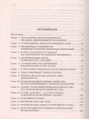 Старший трубач полка. Зарубежная классика
