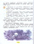 Литературное чтение 3 класс. Часть 2. ФГОС Литературное чтение 3 класс. Часть 2. ФГОС