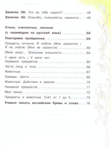 Английский для малышей