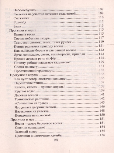 Организация деятельности детей на прогулке: вторая младшая группа