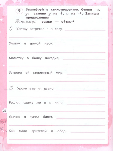 Дисграфия. Учусь различать буквы 1 - 4 классы. Логопедические тетради