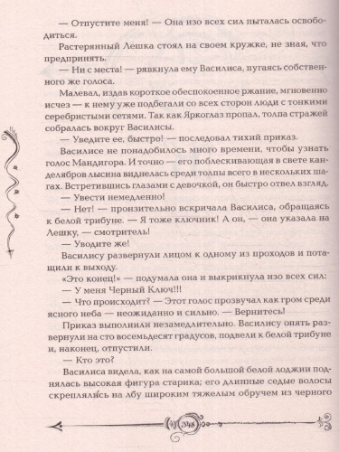 Часодеи. 1. Часовой ключ. Фэнтази
